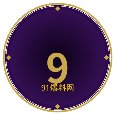 91爆料网